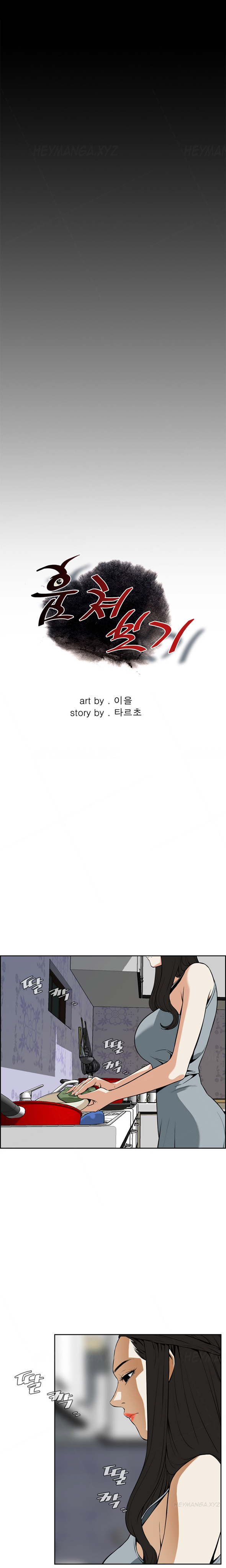 覗いてみてくださいCh.1-4