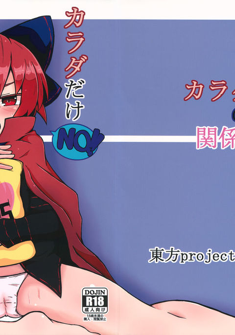 唐田岳のかんけいです