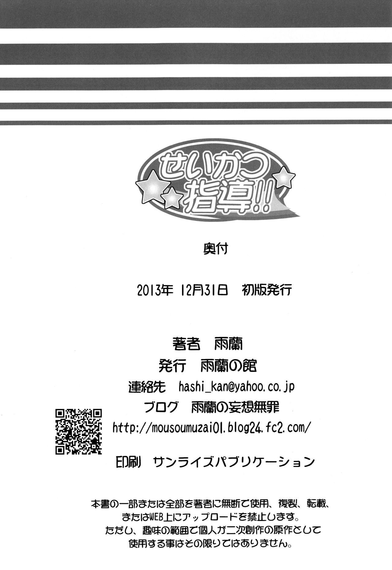 清勝紫堂一月っき|ライフレッスン-第1期