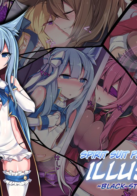 霊曽新木イリュージョン〜四角に染まる青〜