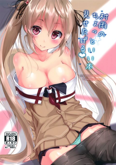 むらさめのちょっと飯本みせたげる むらさめのちょっと飯本みせたげる