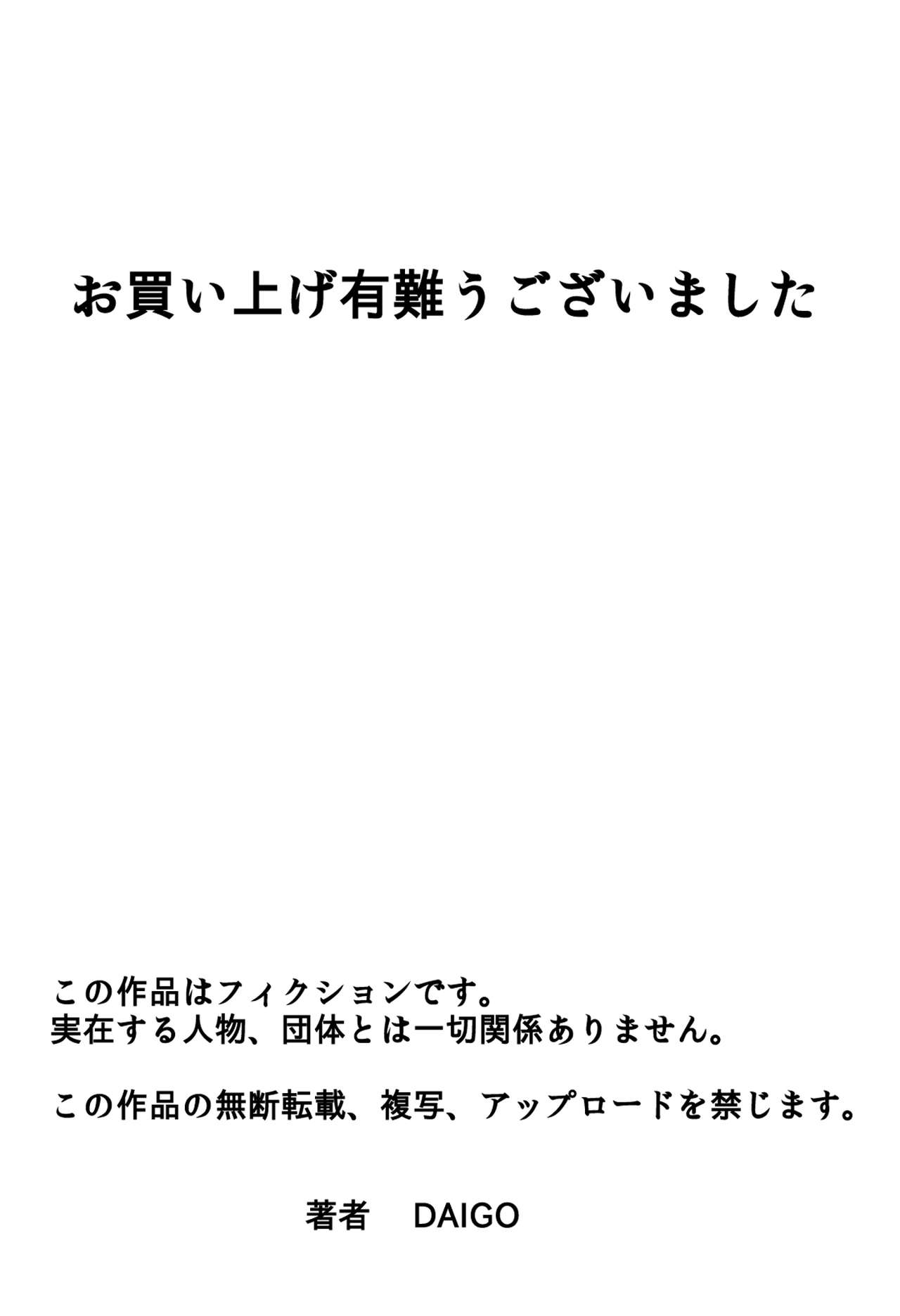 恩納恭子と道亭と