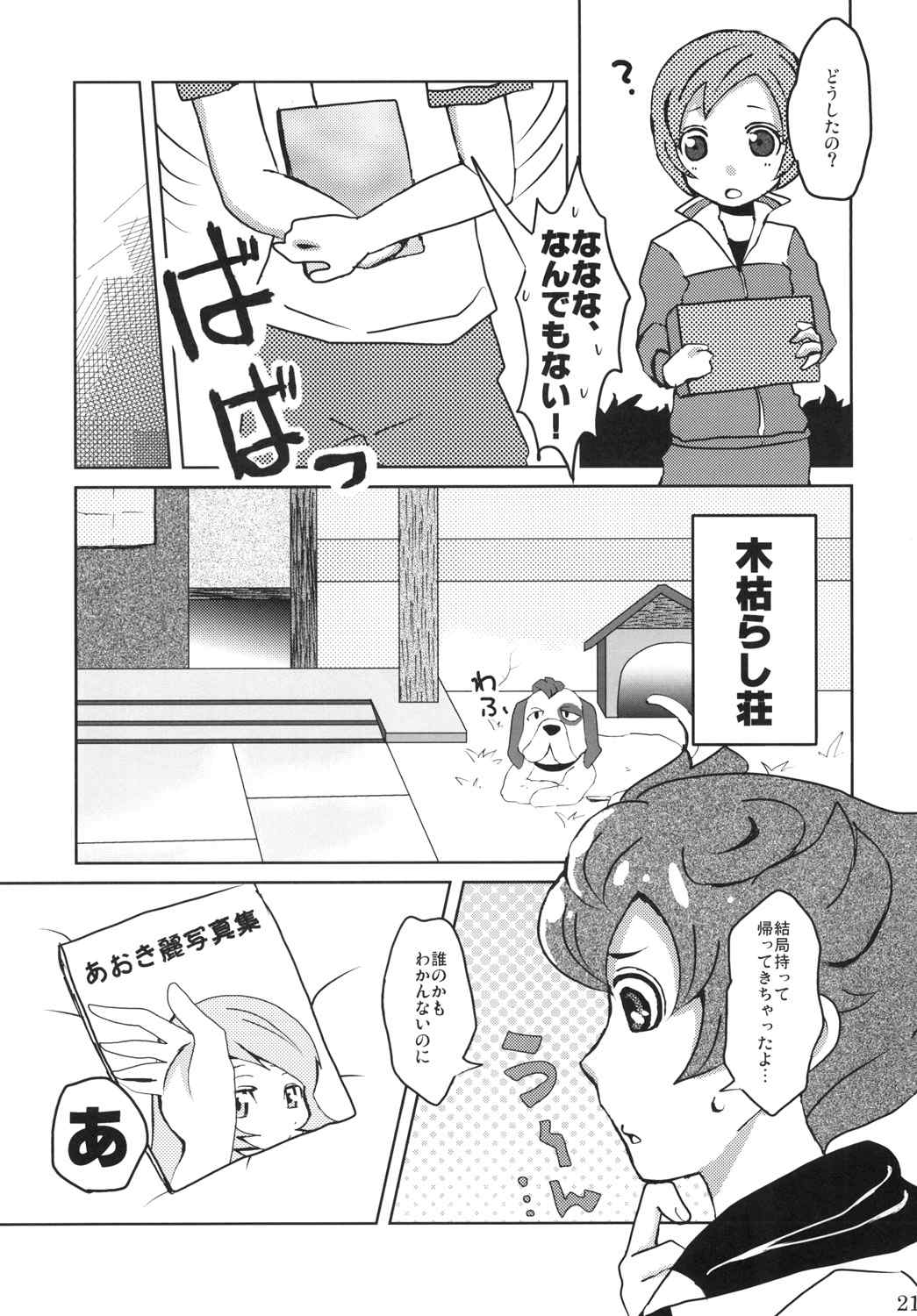 鈴のシタタレ