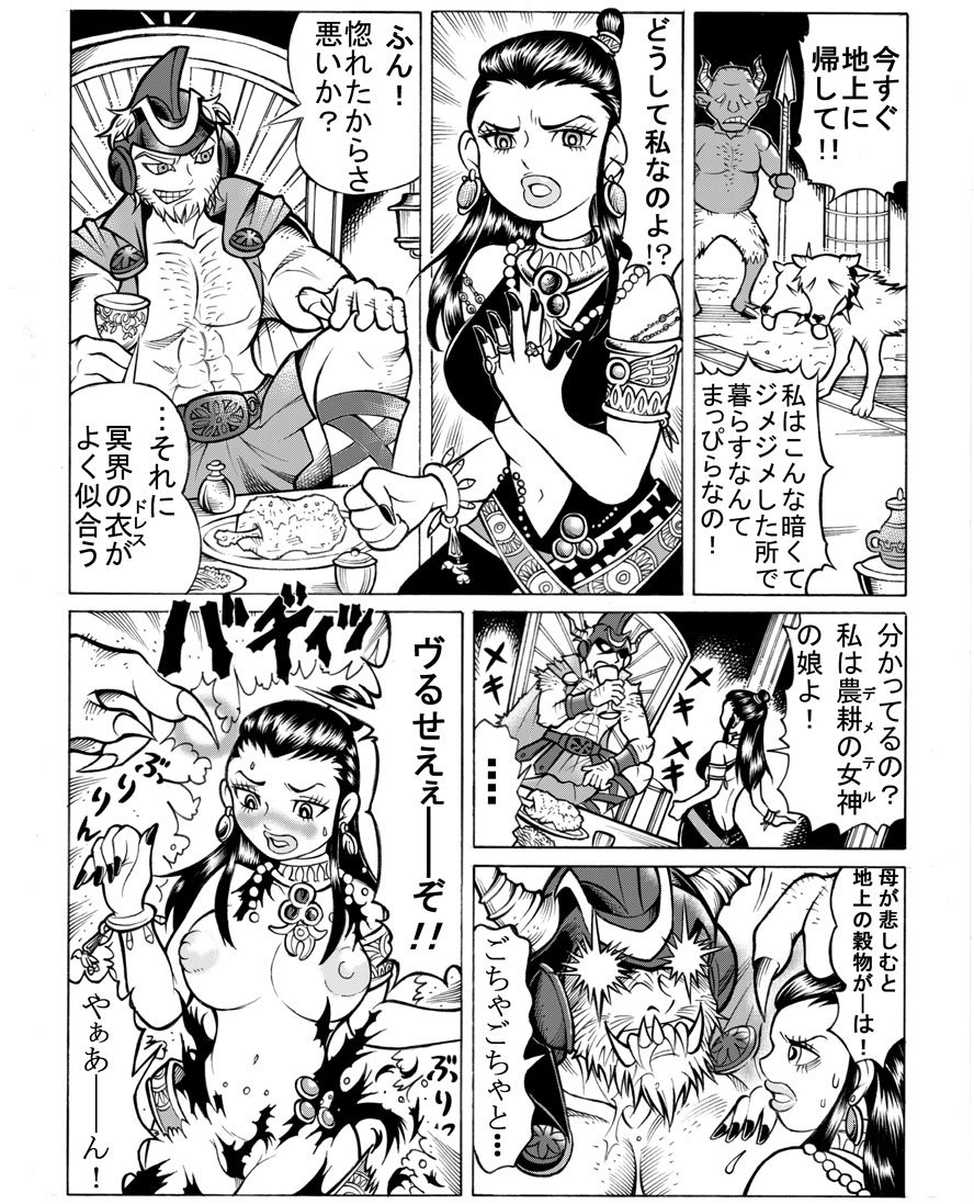 名華のはなよめ