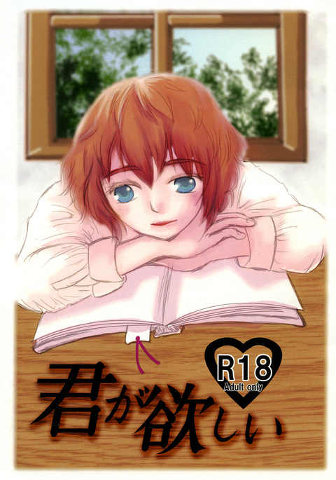 君が星井 君が星井