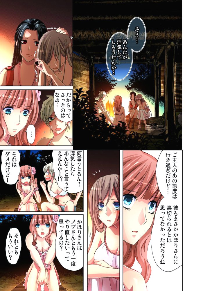 佐渡島〜無法地帯4