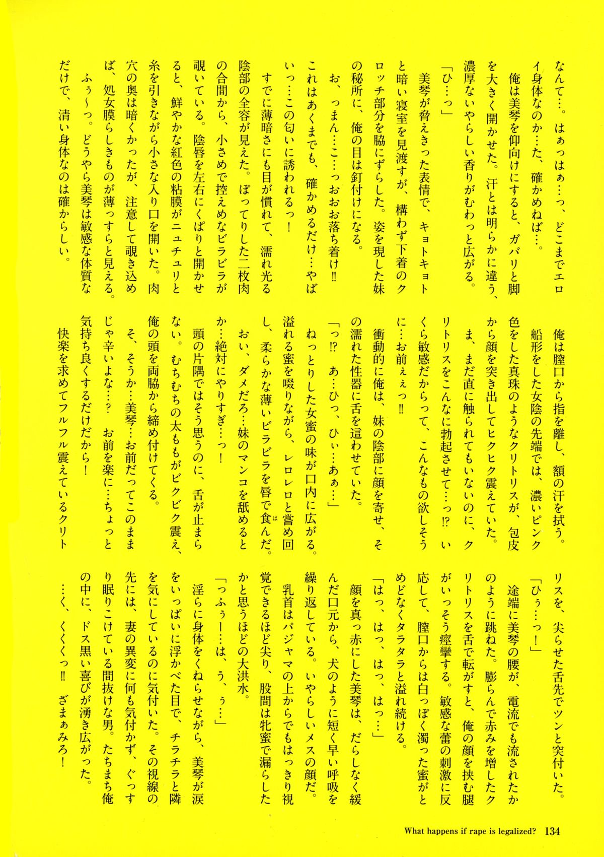 恭生原瀬剛法!!!レイプがゴウホウカサレタラ日本はどう成増か？