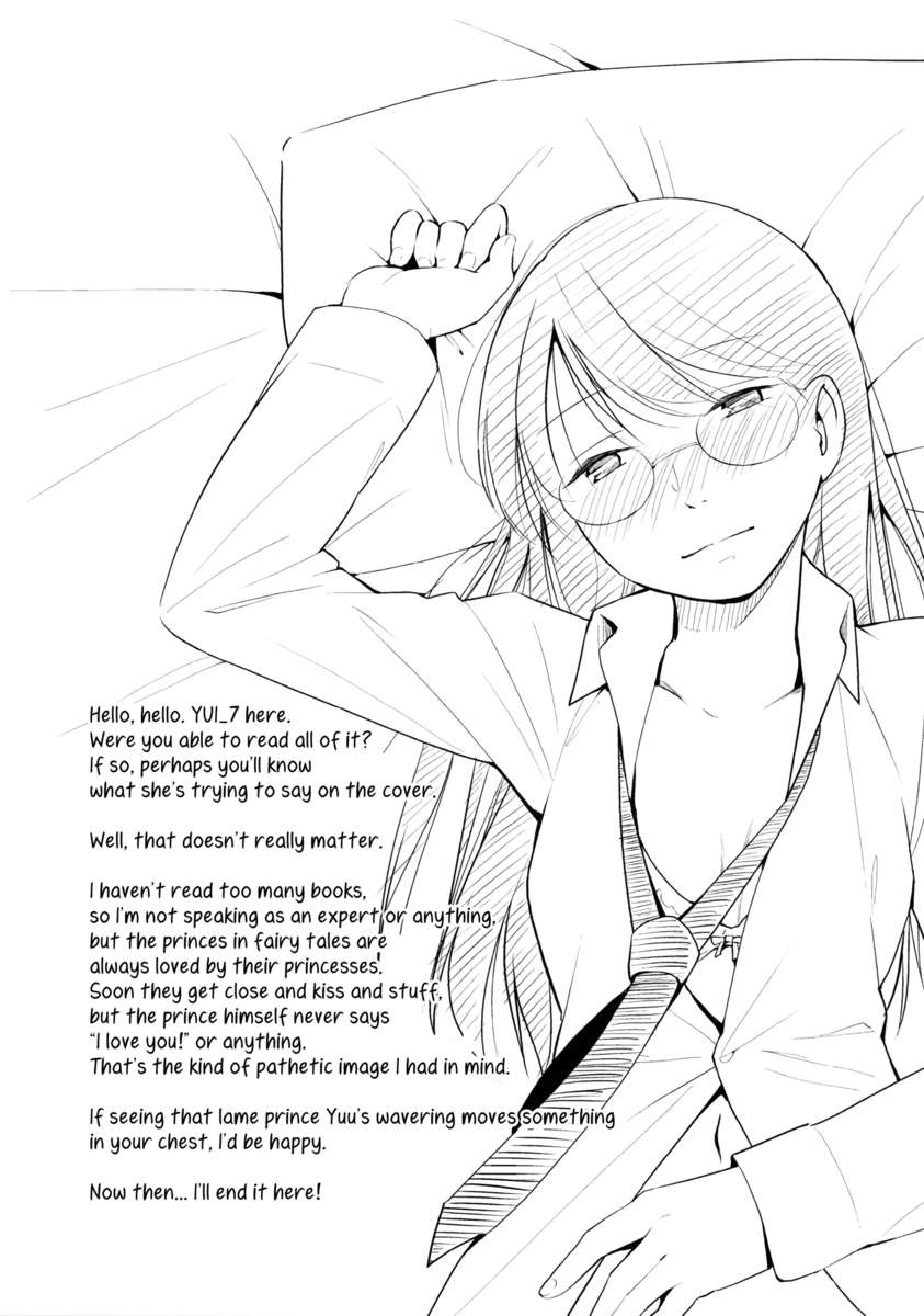 オラニエ公と愛の言葉