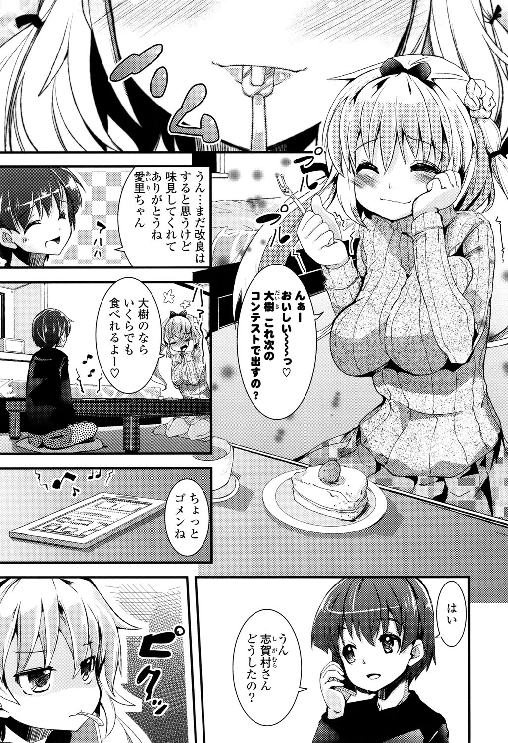 恋いろガールズ双天食