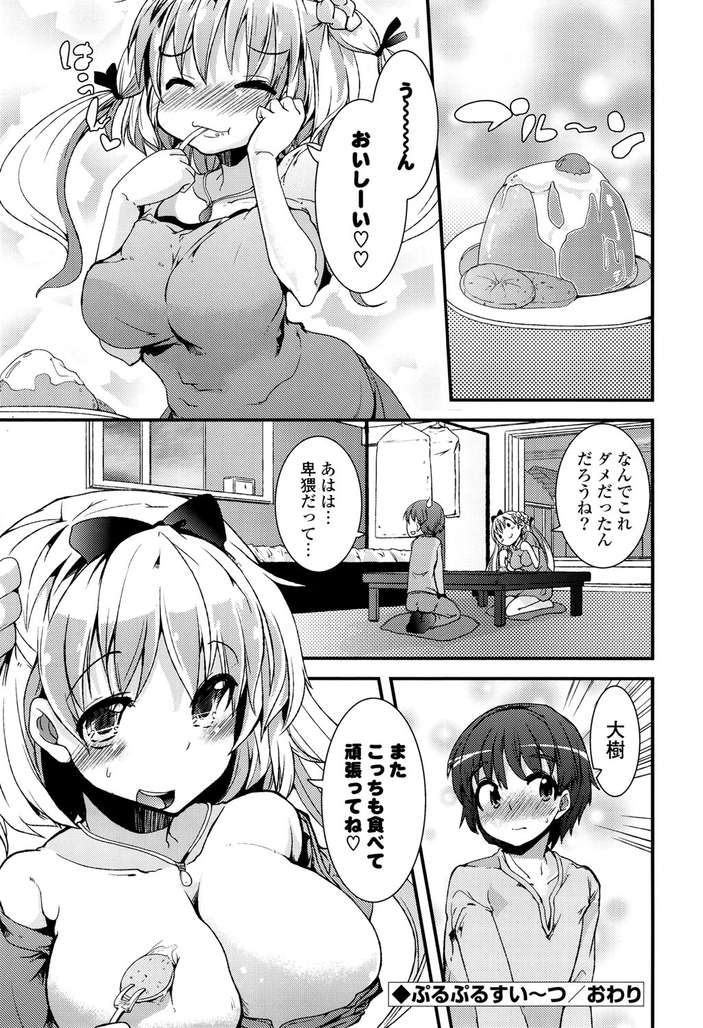 恋いろガールズ双天食