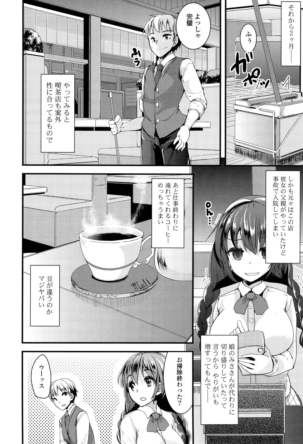 恋いろガールズ双天食