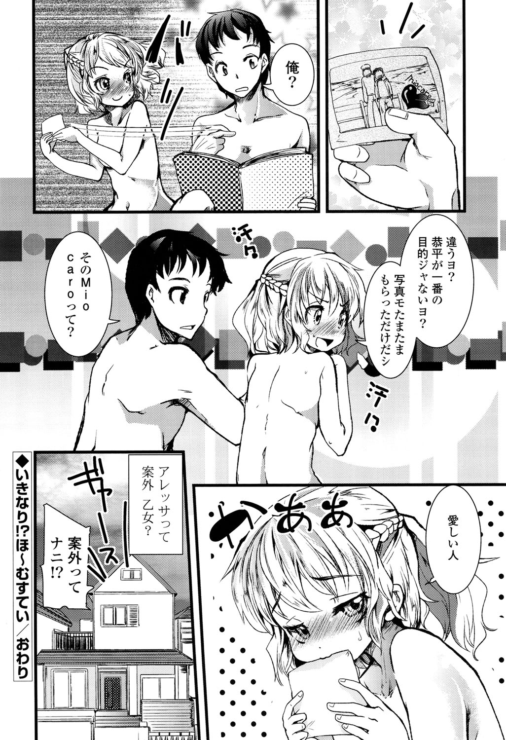 恋いろガールズ双天食