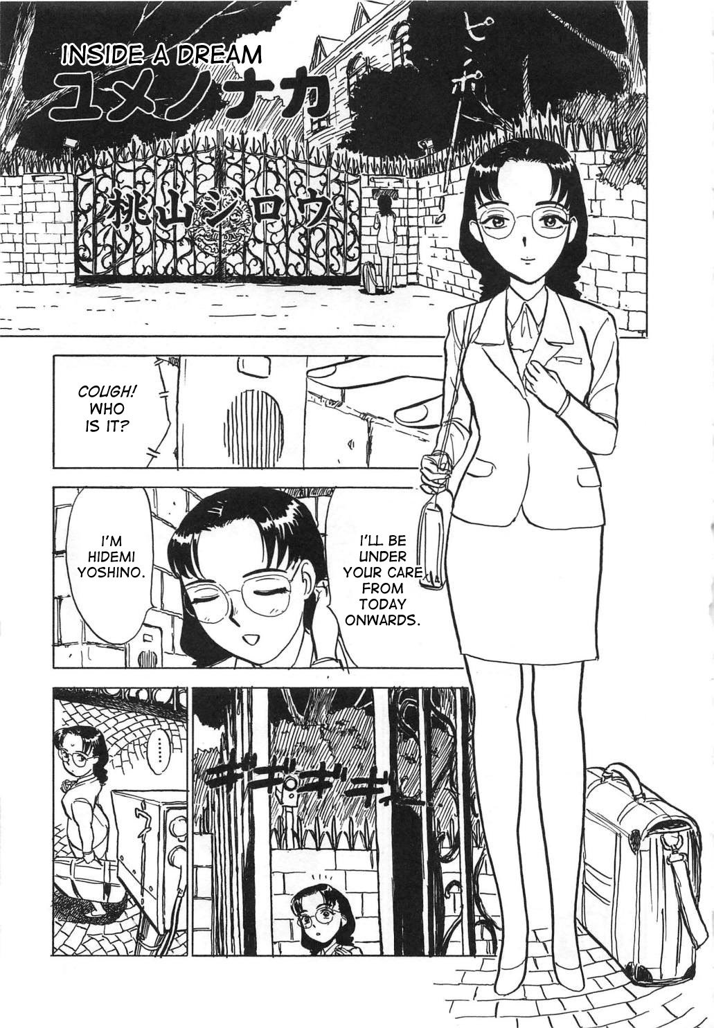 夢のなか|夢の中 夢のなか|夢の中