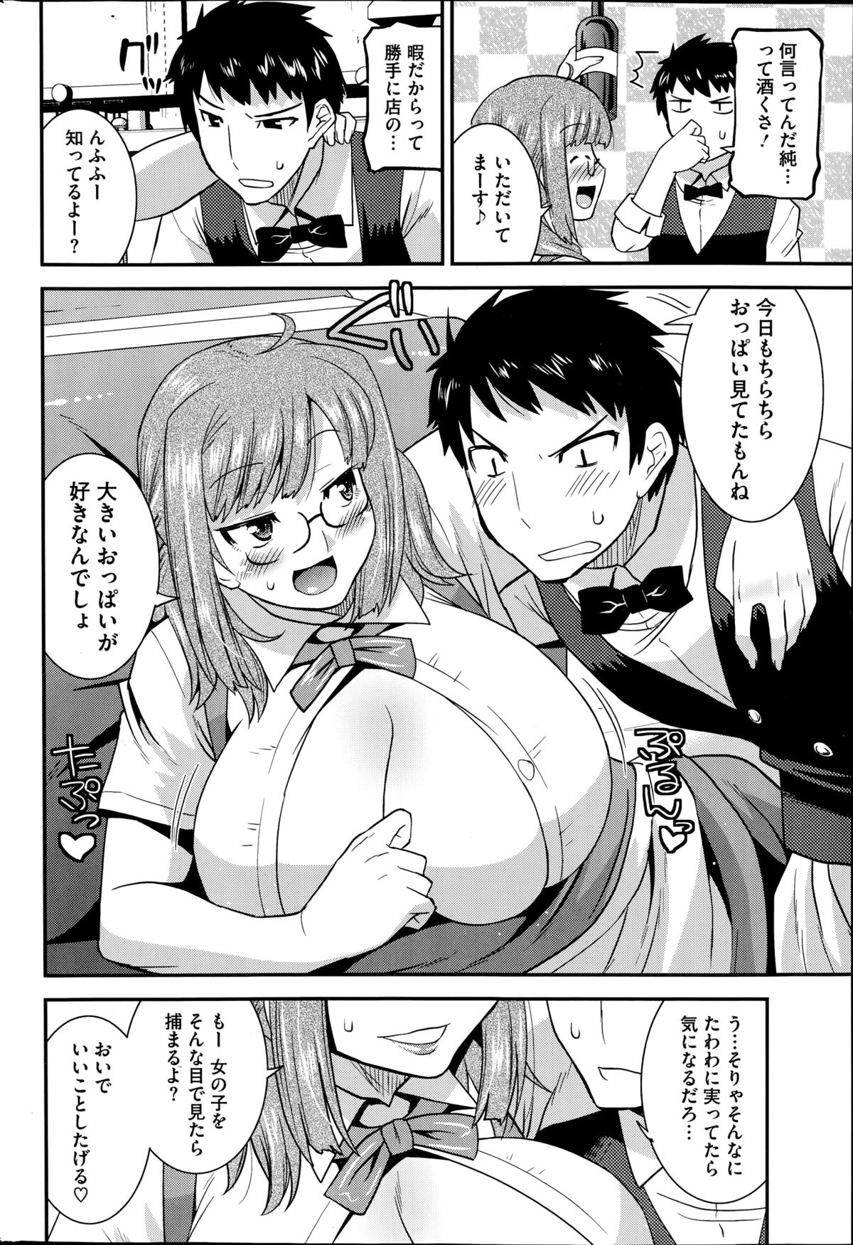 ひみつアイドルキサ-シークレットアイドルカフェCh。 1-8