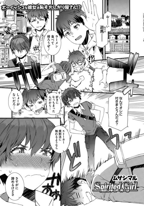 元気な女の子+元気な女の子SUPREMACY !! 元気な女の子+元気な女の子SUPREMACY !!