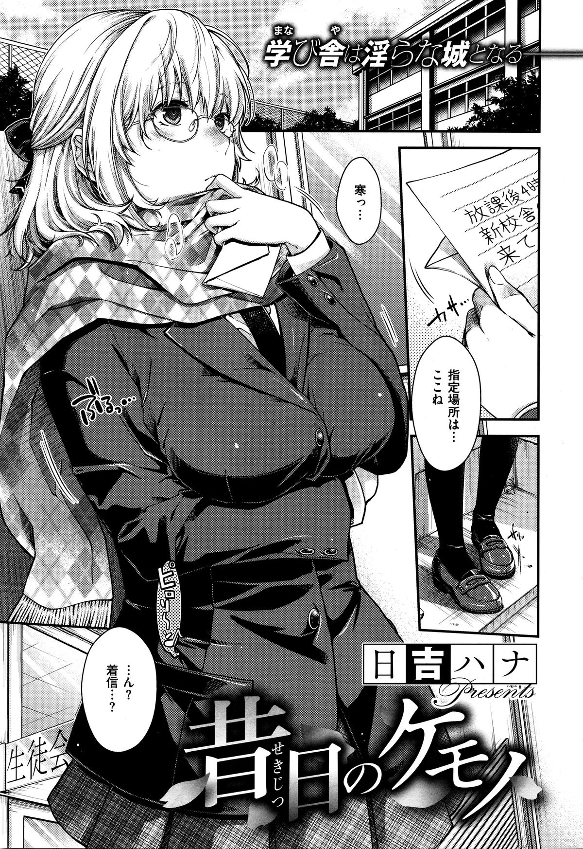 昔日のケモノ 昔日のケモノ