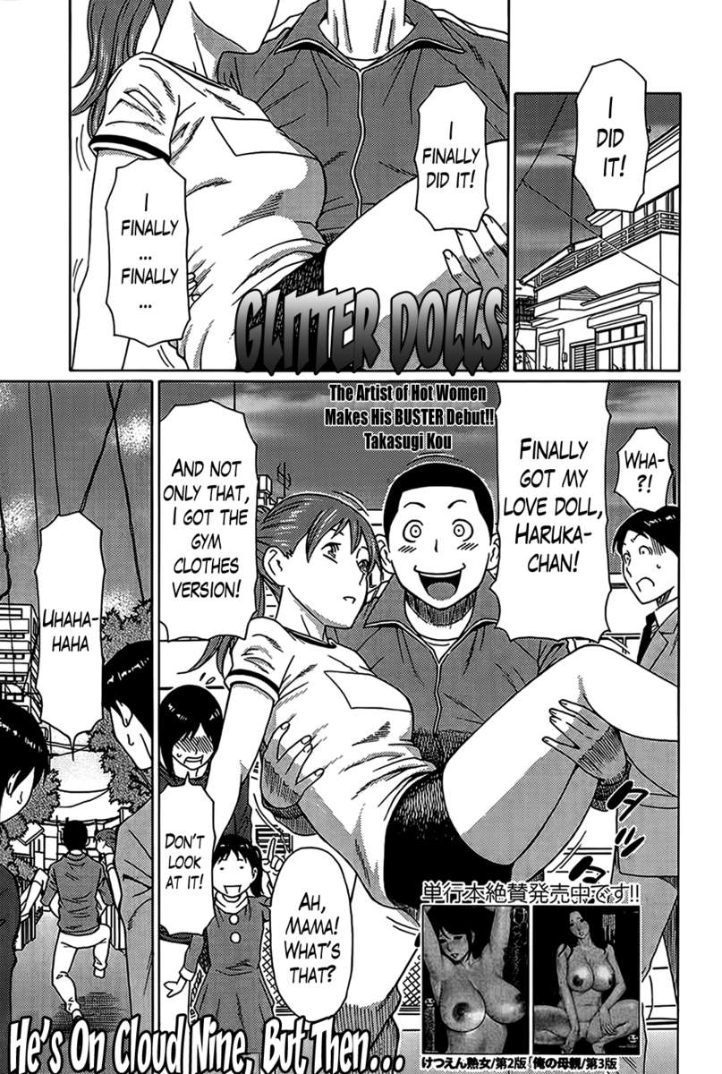 キラキラ人形 キラキラ人形