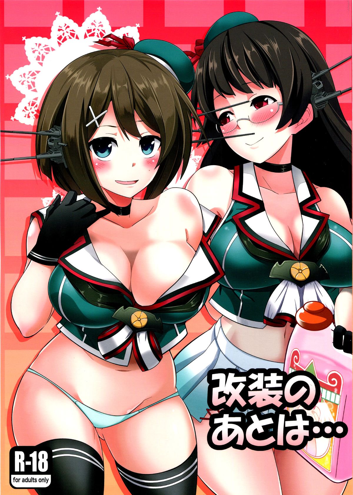 怪盗のアトワ..。 怪盗のアトワ..。