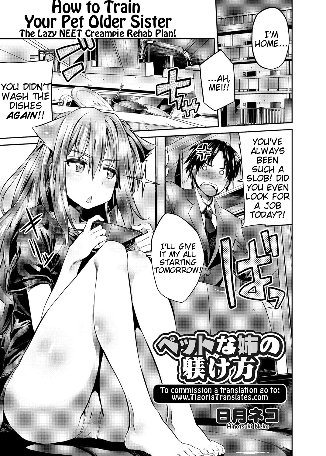 あなたのペットの姉を訓練する方法