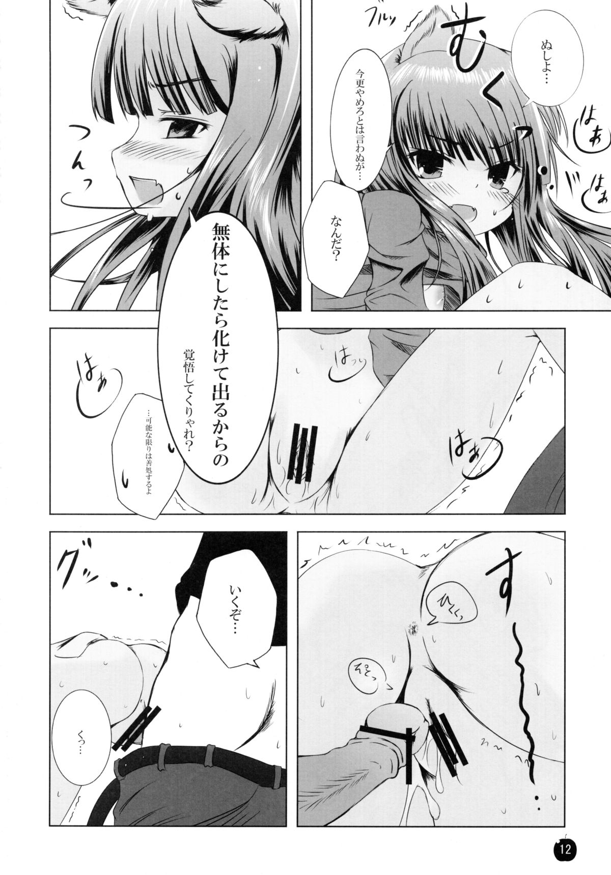 あまいろの君をいす