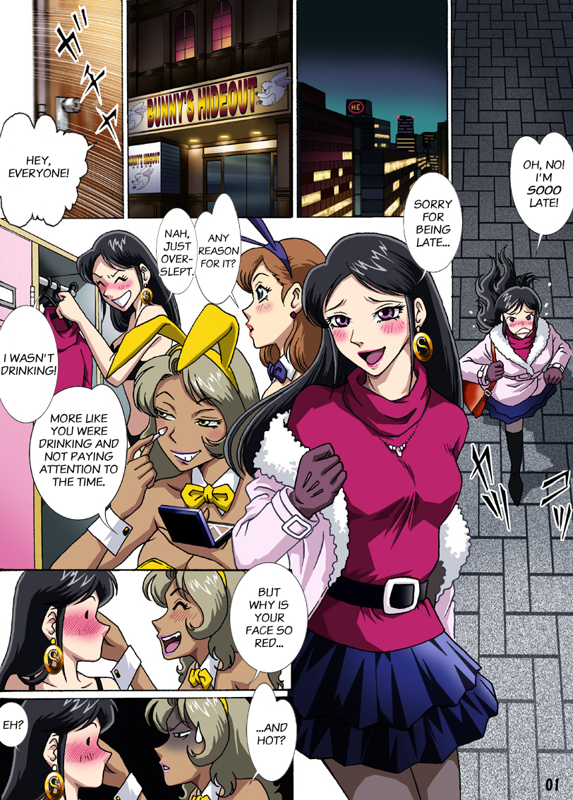 バニーガールの憂鬱