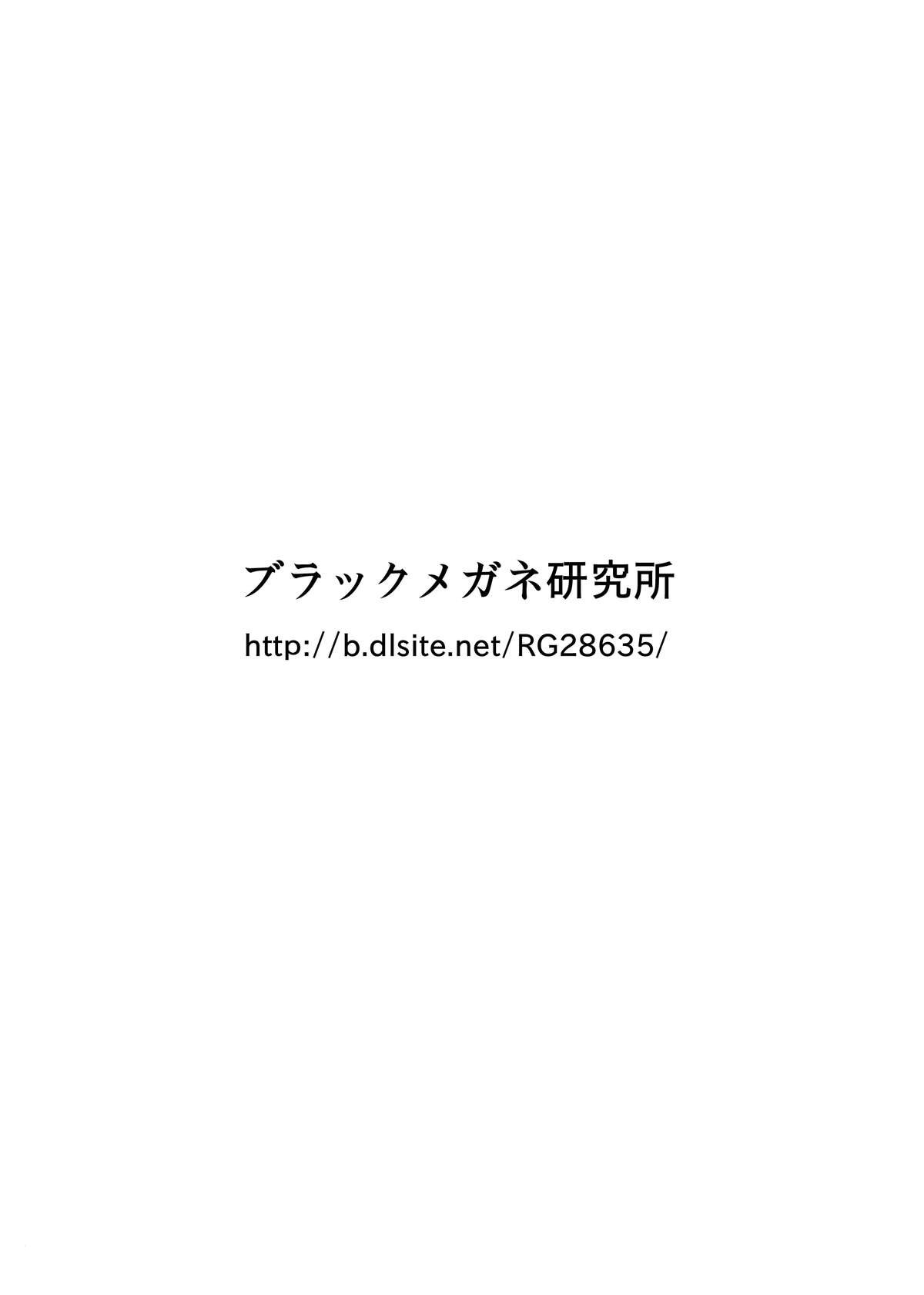 ラミアに丸呑みさてるだけの本