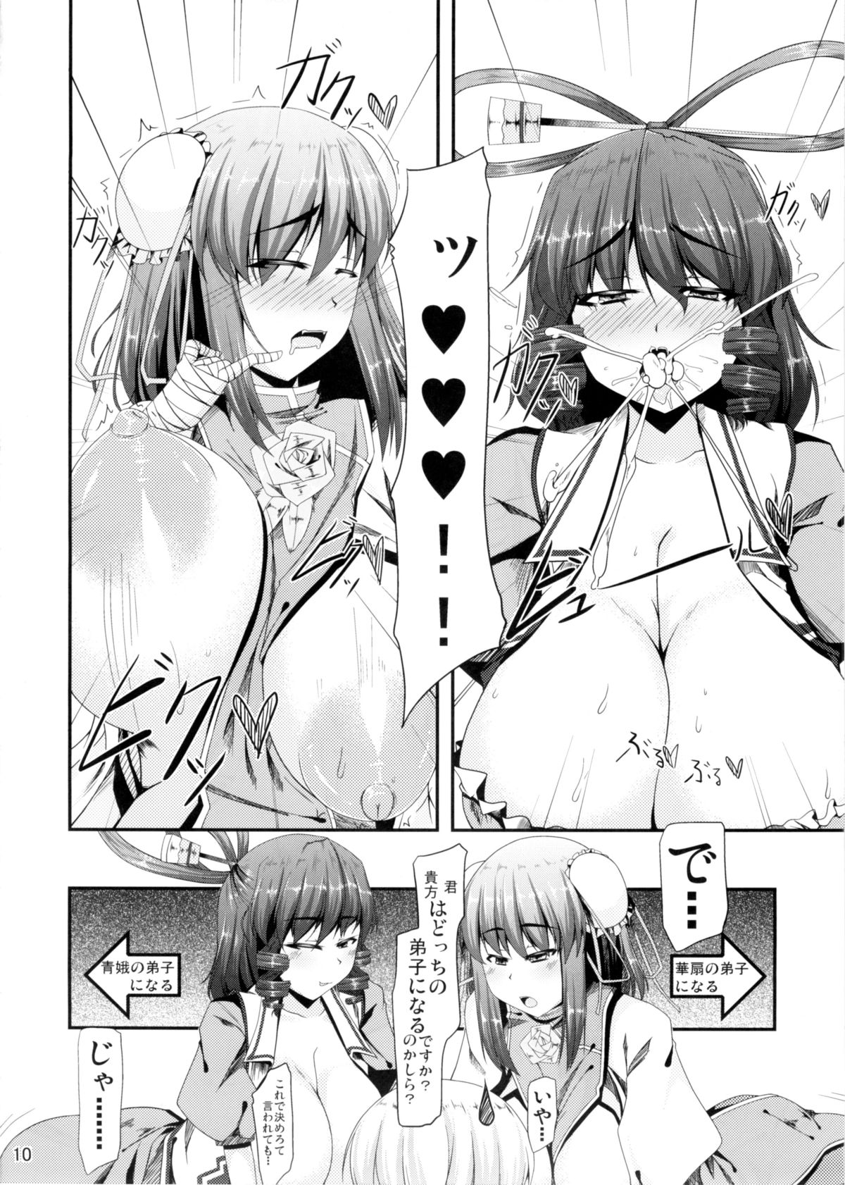 【バリスタOTOGI