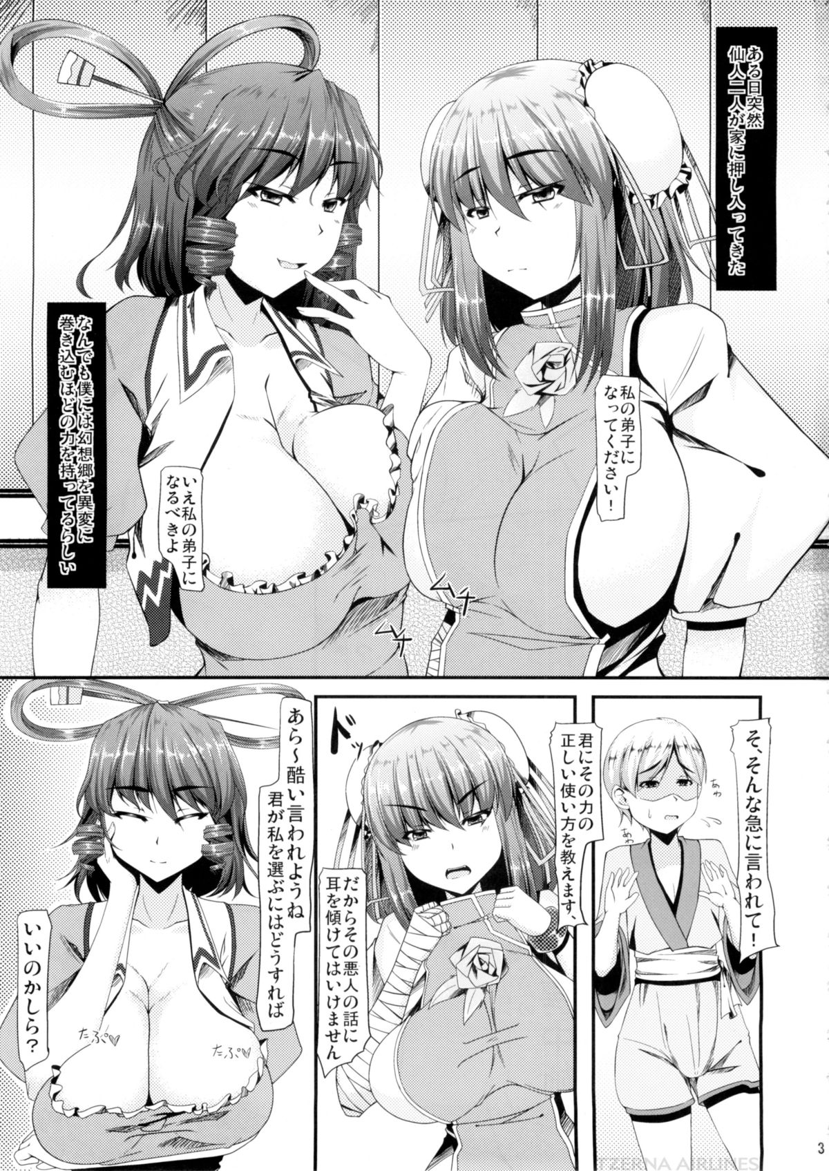 【バリスタOTOGI