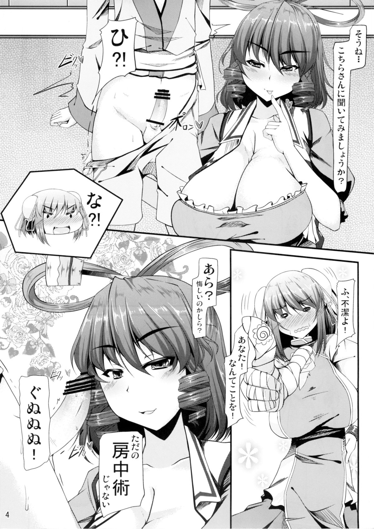 【バリスタOTOGI