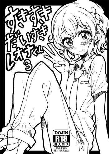 ふたなり女の子男性銭湯ミッション ふたなり女の子男性銭湯ミッション