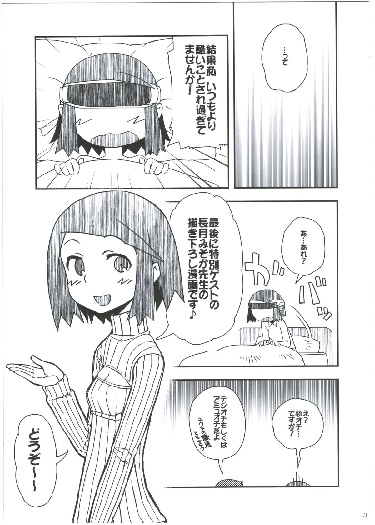 えいゆうこぼんそうしゅうへん