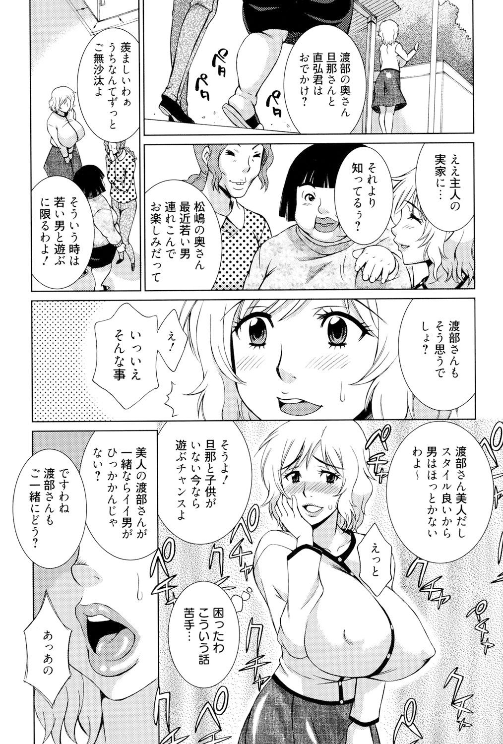 とろける手淫