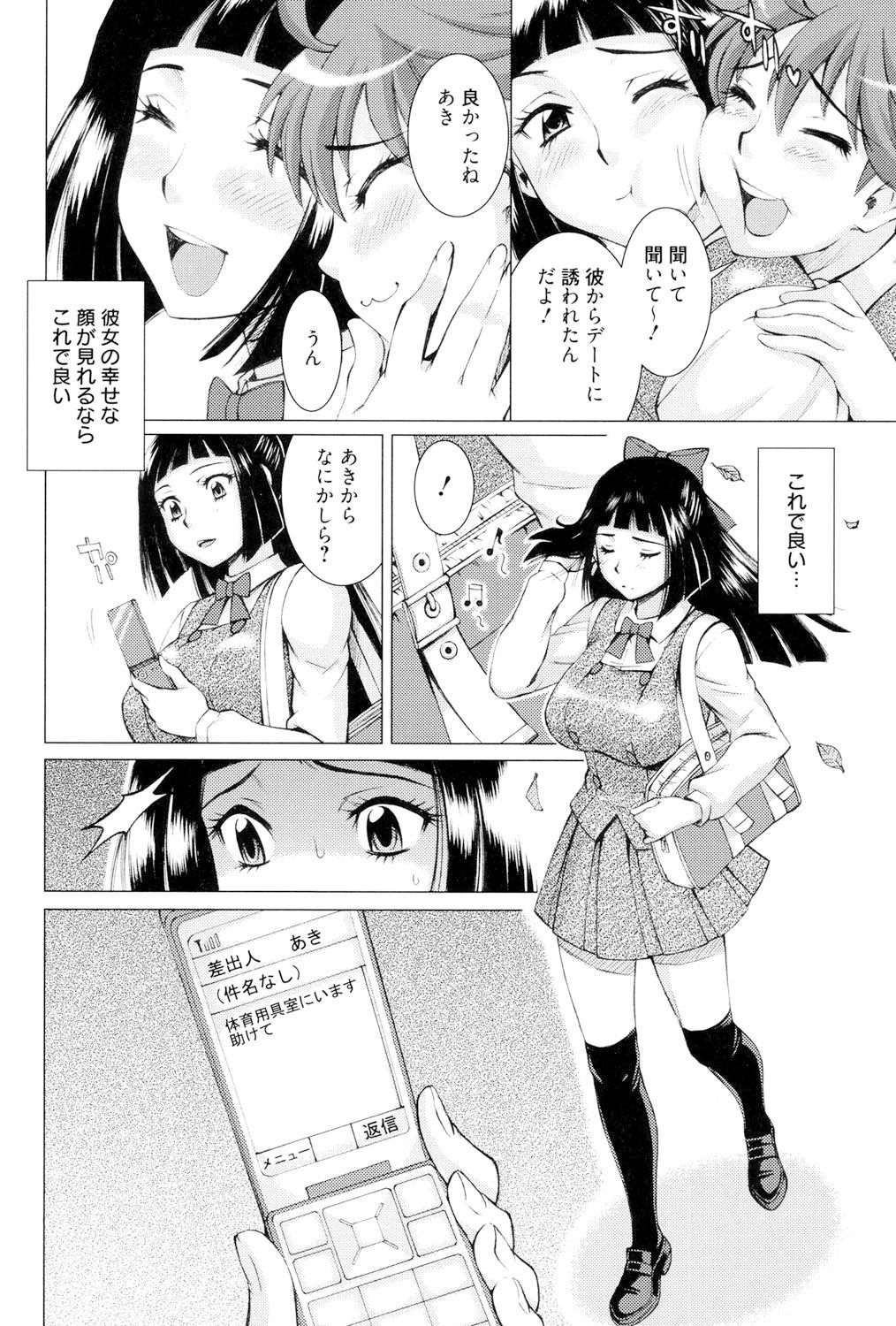 とろける手淫