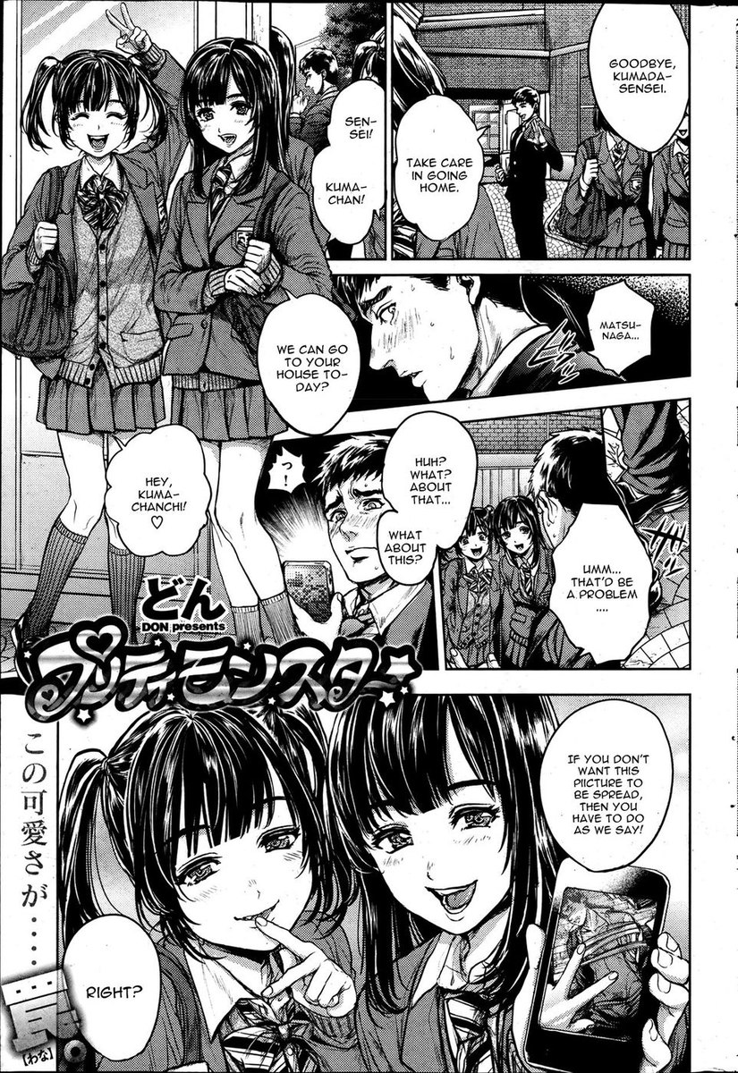 プリティモンスター プリティモンスター