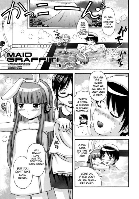 メイドグラフィティ第5章