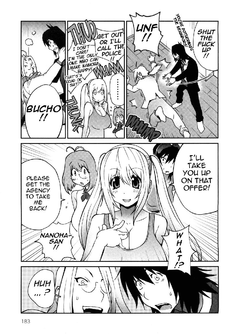 おもいたたらちちじつ第9章