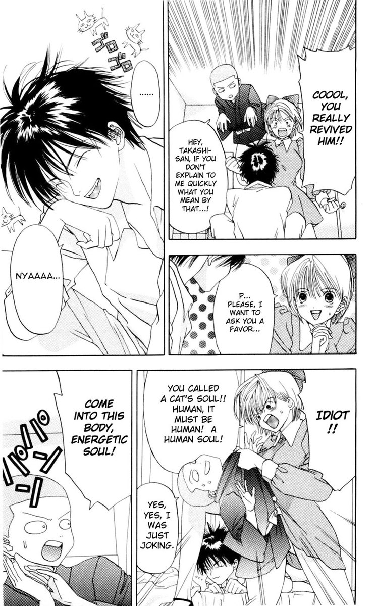 あかねちゃんオーバードライブV01-CH3b