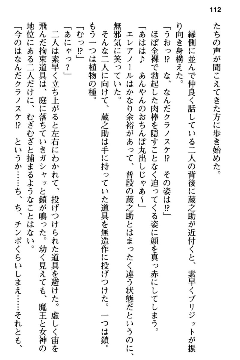 まおうのくせになまいきだ！ 2：近藤は生活だ！