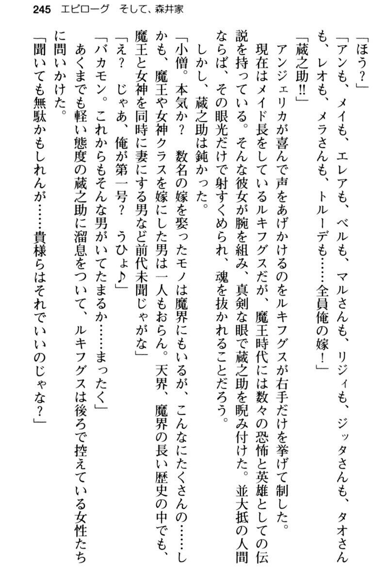 まおうのくせになまいきだ！ 2：近藤は生活だ！