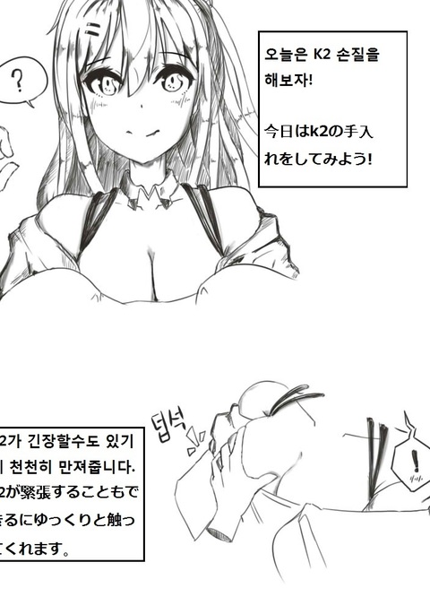 K2를손질해보자 K2를손질해보자