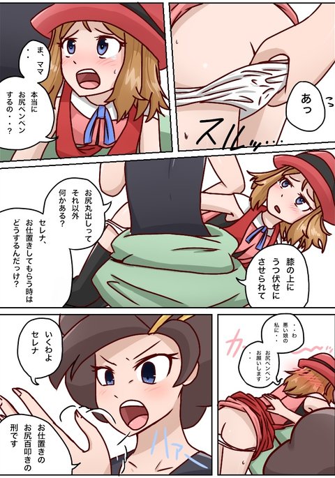 SMになり従ないんじゃあ