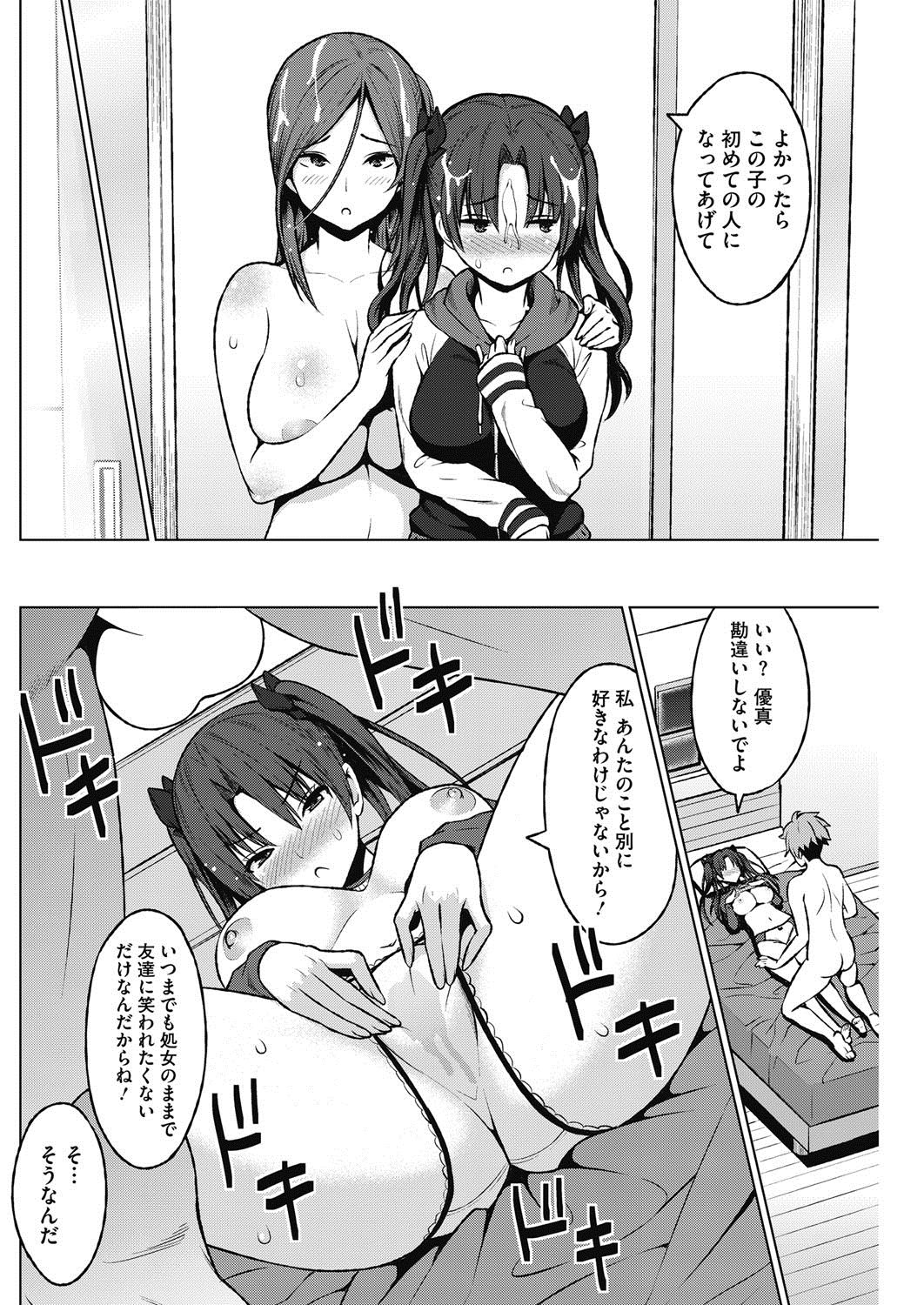 コミックホットミルク2017-04