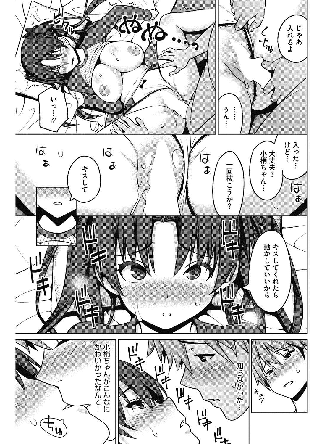 コミックホットミルク2017-04