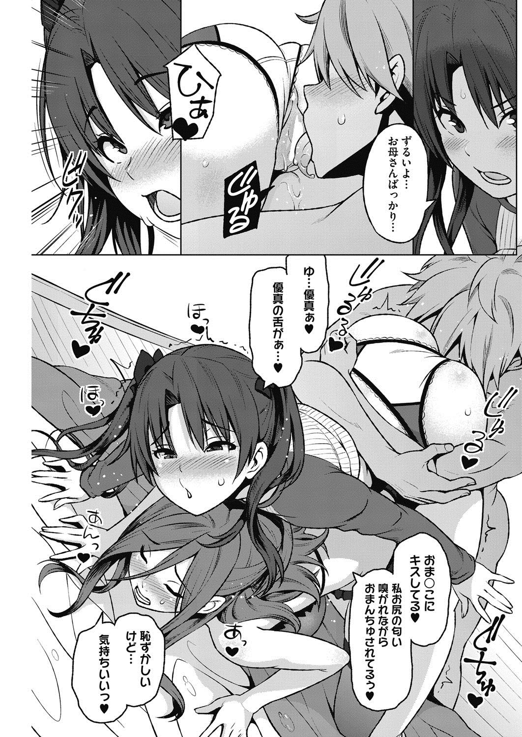 コミックホットミルク2017-04