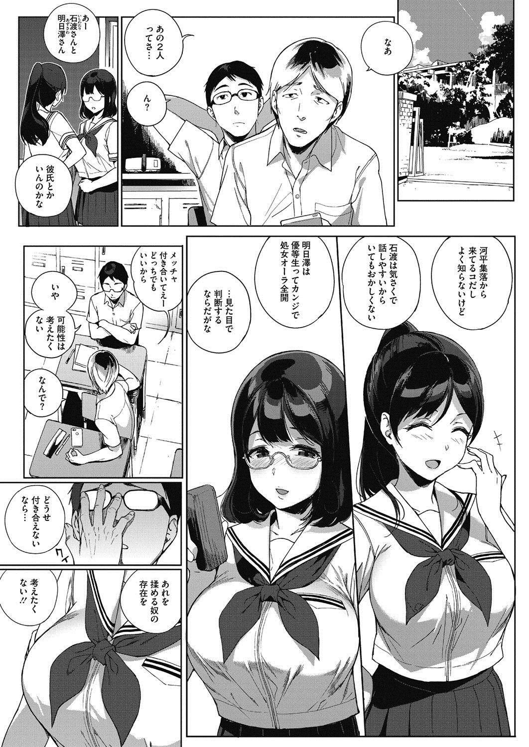 コミックホットミルク2017-04