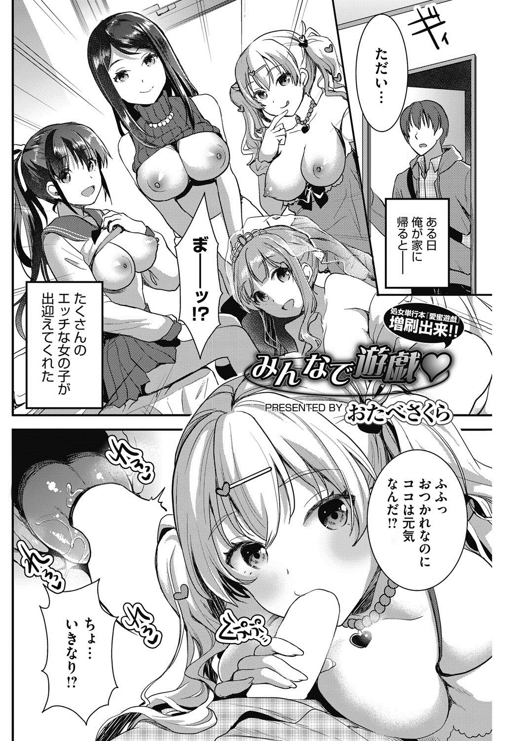 コミックホットミルク2017-04