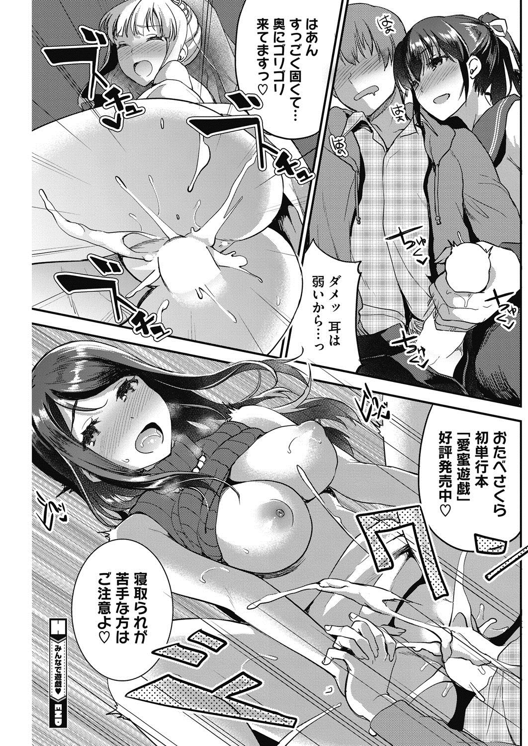 コミックホットミルク2017-04