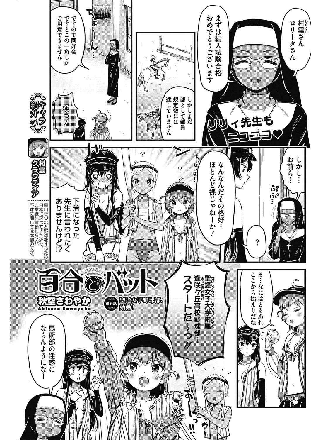 コミックホットミルク2017-04