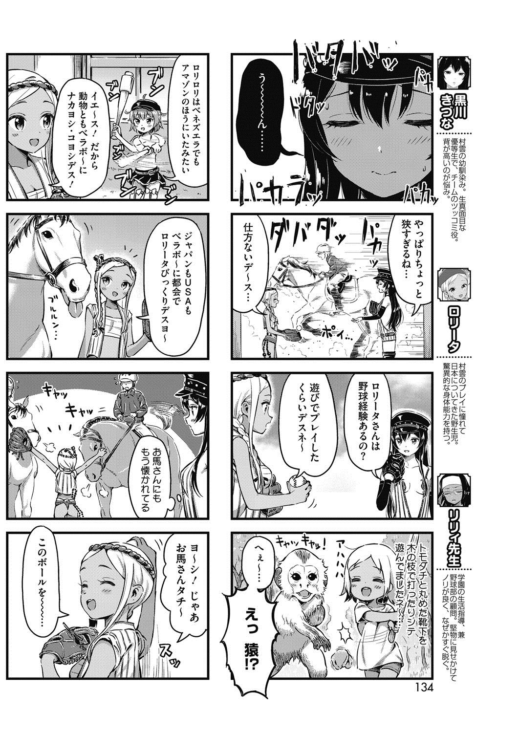 コミックホットミルク2017-04