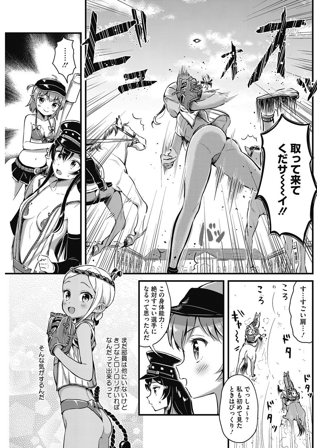 コミックホットミルク2017-04